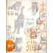 [ бесплатная доставка ][книга@/ журнал ]/ впервые .. . кошка новый ..DVD есть / средний ../ работа ( монография * Mucc )