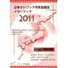 [книга@/ журнал ]/ Япония ka Trick ..... year книжка 2011/ka Trick центр ... выпускать часть / редактирование ( монография * Mucc )