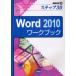 [книга@/ журнал ]/Word2010 Work книжка информация ..20/ cut система ( монография * Mucc )