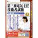 [ бесплатная доставка ][книга@/ журнал ]/CD-ROM третий вид электрический .. инженер экзамен / носитель информации пять ( монография * Mucc )