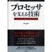 [ бесплатная доставка ][книга@/ журнал ]/ процессор . главный .. технология ... нет скорость . достижение делать мир (WEB+DB PRESS plus серии )/HisaAndo/ работа ( монография * Mucc )