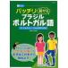 [ бесплатная доставка ][книга@/ журнал ]/ отлично рассказ .. Brazil * португальский язык сразу можно использовать scene другой разговор основы таблица на данный момент /. холм .( одиночный 