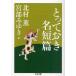 [книга@/ журнал ]/..... название короткий .( Chikuma библиотека )/ Kitamura Kaoru / сборник Miyabe Miyuki / сборник ( библиотека )
