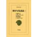 [ бесплатная доставка ][книга@/ журнал ]/... сборник ..2 ( Восток библиотека )/ внутри глициния . снег правильный холм .. высота ... река восток ... Sato . Akira ( монография * Mucc )