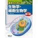 [ бесплатная доставка ][книга@/ журнал ]/ основа из .. биология * маленький . биология / мир рисовое поле .( монография * Mucc )