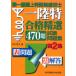[ бесплатная доставка ][книга@/ журнал ]/ первый класс наземный особый беспроводной инженер один суша Special соответствие требованиям . выбор 470. экзамен рабочая тетрадь no. 2 сборник /. река ..( монография * Mucc 