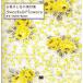 [ бесплатная доставка ][книга@/ журнал ]/Sweets &amp; Flowers сладости . цветок. материалы сборник /Atelier*Spoon/ работа 