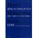 [ бесплатная доставка ][книга@/ журнал ]/ отель * маркетинг * книжка EHM Essentials of Hospitality Marketing/.. превосходящий один криптомерия ... Taylor .. Nakamura свет доверие ( монография *