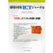 [ бесплатная доставка ][книга@/ журнал ]/ чувство . меры ICT journal Vol.6 No.1 2011 зима / Van metika( монография * Mucc )