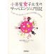 [ бесплатная доставка ][книга@/ журнал ]/ маленький демон женщина большой сырой. сервер инженер дневник интернет . сервер. .... легко понимать /ai