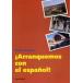 [ бесплатная доставка ][книга@/ журнал ]/ испанский язык толчок off [ ответ * перевод нет ]/ Izumi вода ..( монография * Mucc )