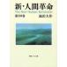 [книга@/ журнал ]/ новый * человек переворот no. 20 шт (.. широкий библиотека )/ Ikeda Daisaku ( монография * Mucc )