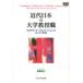 [ бесплатная доставка ][книга@/ журнал ]/ новое время японский университет .. работа красный temik* Pro feshon. багажник форма .( высота и т.п. образование серии )/ Iwata . три ( монография * Mucc )