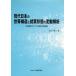 [ бесплатная доставка ][книга@/ журнал ]/ настоящее время японский . obi структура .. индустрия форма. изменение .... статистика. микро статистика практическое применение . мнение / Yamaguchi . три ( монография * Mucc )