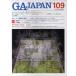 [ бесплатная доставка ][книга@/ журнал ]/GA JAPAN 109 (2011/3-4)/e-ti-e-* Editor *to-kyo-(