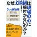 [книга@/ журнал ]/ почему,CRM. площадка. сердце . netsuke . нет. .? 3.. . решение .(B&amp;T книги )/. глициния . futoshi ( монография * Mucc )