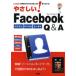 [книга@/ журнал ]/....!Facebook Q&amp;A персональный компьютер смартфон мобильный телефон мир максимальный. SNS. способ применения . легко понимать! (I/O)/ Tokyo носитель информации изучение ./ работа ( монография * Mucc 