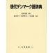 [ бесплатная доставка ][книга@/ журнал ]/ настоящее время Дания язык словарь / Morita . самец /.. Fukui доверие ./ вместе сборник дом .. Хара / вместе сборник внизу .. самец / вместе сборник ( монография * Mucc )