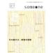 [книга@/ журнал ]/someone 14 2010 зима номер /li spring s выпускать ( монография * Mucc )