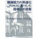 [ бесплатная доставка ][книга@/ журнал ]/. теория способность. ... процесс . основа ... руководство закон. предложение / средний . прекрасный ./ работа ( монография * Mucc )