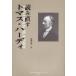 [ бесплатная доставка ][книга@/ журнал ]/ считывание править Thomas * Hardy ( Kansai .. университет изучение . документ )/ Fukuoka . самец / работа ( монография * Mucc )