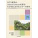 [ бесплатная доставка ][книга@/ журнал ]/HCV чувство .. natural course/ река рисовое поле оригинальный мужчина ..( монография * Mucc )