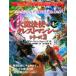 [ бесплатная доставка ][книга@/ журнал ]/ большой Mahou Tsukai k rest man si- серии 2 3 шт комплект / Diana * wing * Jones / произведение рисовое поле средний ../ вместе перевод Noguchi . прекрасный / вместе перевод Satake прекрасный гарантия /.(.