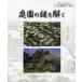 [ бесплатная доставка ][книга@/ журнал ]/ сад. загадка .../. название :HOW TO READ GARDENS/ro дождь * - lison/ работа маленький склон ../ перевод ( монография * Mucc )
