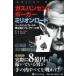 [книга@/ журнал ]/ газ * Hansen. Poe машина мм onroad to-na men to Play. Mai шт. обратная сторона . плеер менталитет ( Casino книжка серии )/ газ * Hansen / работа Matsuyama .