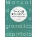 [книга@/ журнал ]/ испанский язык грамматика рука книжка / сверху рисовое поле . человек / работа ( монография * Mucc )