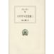 [ бесплатная доставка ][книга@/ журнал ]/ sok Latte s. line запись 1 ( запад классика . документ )/ksenopon/( работа ) внутри гора . выгода / перевод ( монография * Mucc )