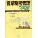 [ бесплатная доставка ][книга@/ журнал ]/ предприятие секрет управление. деловая практика ноу-хау, технология, бренд защита. практика . рука закон / world *hyu- man * Riso sis информация управление деловая практика изучение ./ сборник работа flat книга
