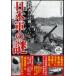 [книга@/ журнал ]/ учебник - ... нет Япония армия. загадка / Япония армия. загадка осмотр доказательство комитет / сборник ( монография * Mucc )