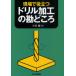 [ бесплатная доставка ][книга@/ журнал ]/ на месте позиций быть установленным дрель обработка. ..../ Ogawa ./ работа ( монография * Mucc )