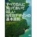 [ бесплатная доставка ][книга@/ журнал ]/ все. человек ..........WEB дизайн. основы принцип / новый . Gou история / вместе работа Kato ../ вместе работа ......./ вместе работа .../ вместе работа Sakamoto . Хара 
