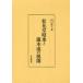 [ бесплатная доставка ][книга@/ журнал ]/ сосна цветок .....книга@.. развитие / Yamaguchi ../ работа ( монография * Mucc )