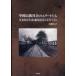 [ бесплатная доставка ][книга@/ журнал ]/ China традиция общество. Elite .. культура . повторный производство . этаж слой общество. Dyna mizm/..../ работа ( одиночный line 