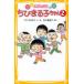 [книга@/ журнал ]/ Chibi Maruko-chan ... повесть 2 ( Shueisha ... библиотека )/ Sakura .../ произведение *.. 10 гроза ../ структура ( библиотека )