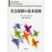 [ бесплатная доставка ][книга@/ журнал ]/ общество гарантия. основы принцип ( Kumamoto учебное заведение университет приложен общество благосостояние изучение место общество благосостояние . документ 21)/ клещи -*pi