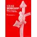 [ бесплатная доставка ][книга@/ журнал ]/ белка komiWORKSHOP! новая модель грипп * хлеб temik... возврат ./ Kobe университет город безопасность изучение центральный /..( монография * Mucc )