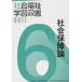 [ бесплатная доставка ][книга@/ журнал ]/ общество гарантия теория '11 общество благосостояние учеба .[ общество благосостояние учеба . документ ]( монография * Mucc )