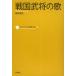 [книга@/ журнал ]/ коллекция Япония . человек выбор 014/ Вака литература ./..( монография * Mucc )