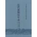 [ бесплатная доставка ][книга@/ журнал ]/ новое время kabuki год таблица Nagoya . no. 5 шт / Япония искусство культура ... страна . театр исследование .. часть исследование регистрация урок новое время kabuki год таблица сборник ../ сборник ( монография * Mucc )