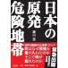 [книга@/ журнал ]/ японский . departure опасно зона / серп рисовое поле ./ работа ( монография * Mucc )