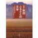 [книга@/ журнал ]/ Akita ..... литература модифицировано ./ Akita префектура старшая средняя школа образование изучение . государственный язык часть ./ сборник ( монография * Mucc )