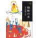 [книга@/ журнал ]/... нить ( Haruki bunko )/ Akutagawa Ryunosuke / работа ( библиотека )