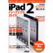 [книга@/ журнал ]/iPad2 Perfect гид iPad... скорость .,.. незначительный ....!2 шт.. камера . распростроняться практическое применение закон!!/ Mac People редактирование часть / работа ( монография *