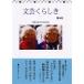 [книга@/ журнал ]/ литературное искусство ....14/ Kurashiki город культура .. объединение ( монография * Mucc )