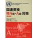 [ free shipping ][book@/ magazine ]/ UNATE Special A class *A class measures / Japan international ream . association / compilation Hattori ../... wistaria ../ work . wistaria .