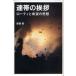 [ бесплатная доставка ][книга@/ журнал ]/ полосный obi. приветствие low ti. желающий. мысль / дешево часть ./ работа ( монография * Mucc )